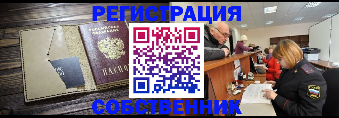 временная регистрация госуслуги в Хасавюрте